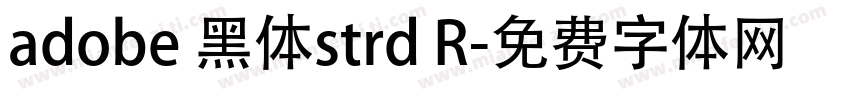 adobe 黑体strd R字体转换